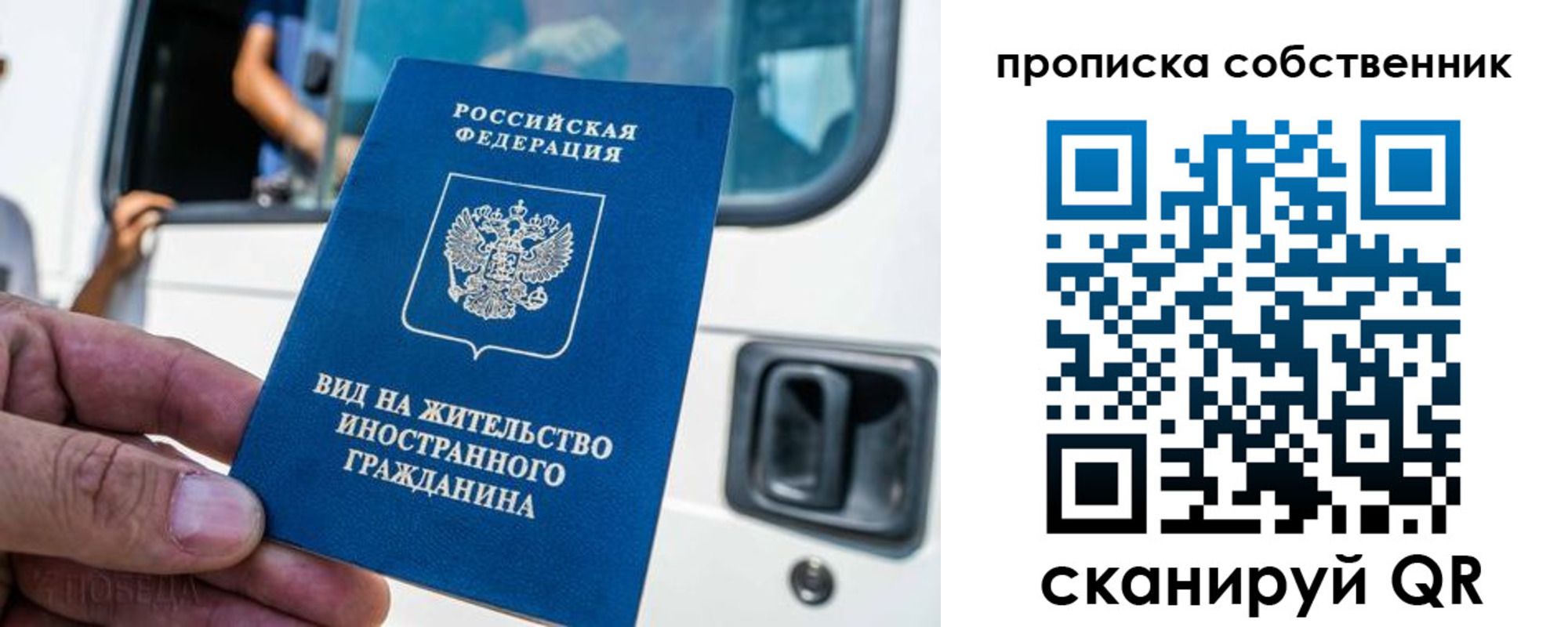 временная регистрация 2025 в Бугуруслане