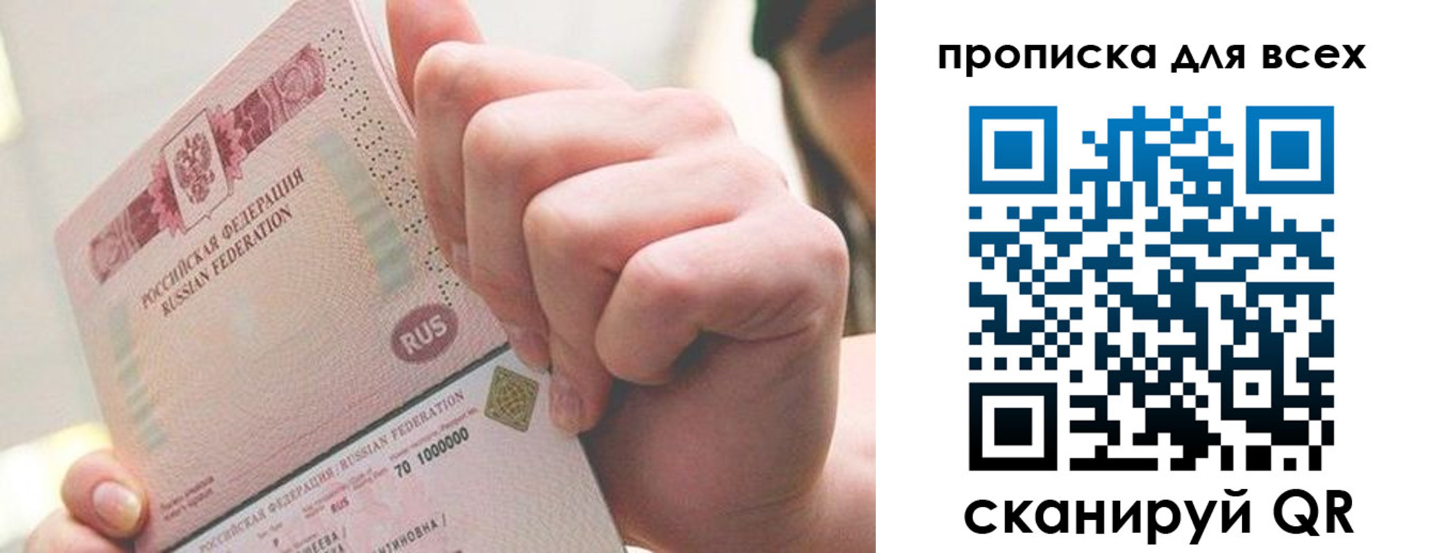 прописка в квартире в Бугуруслане