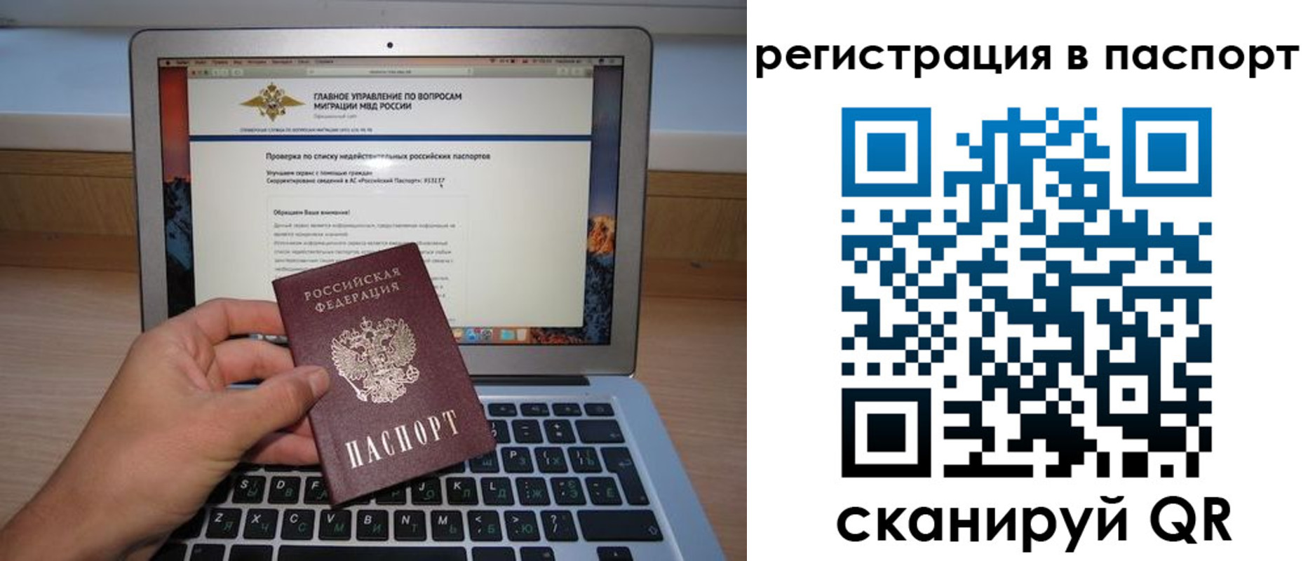 прописка паспорт в Бугуруслане