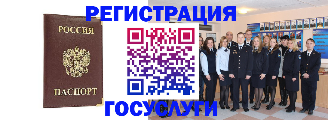 миграционный учет в Бугуруслане
