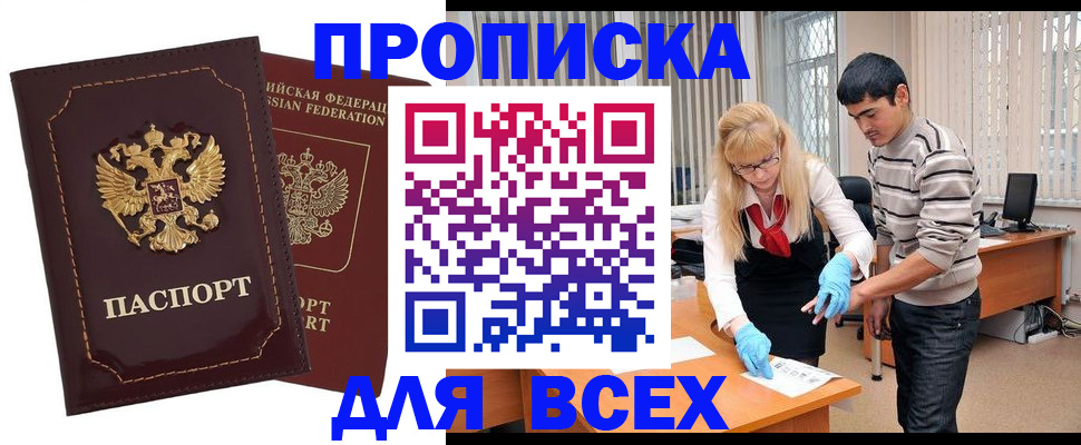 временная регистрация недорого в Бугуруслане