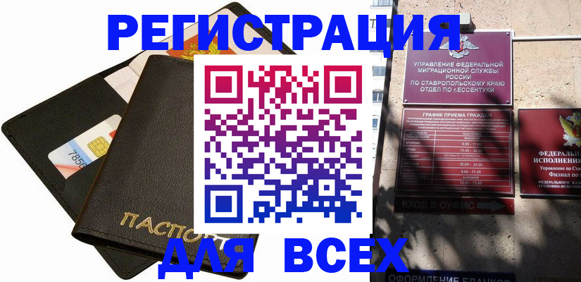 прописка для военкомата в Бугуруслане