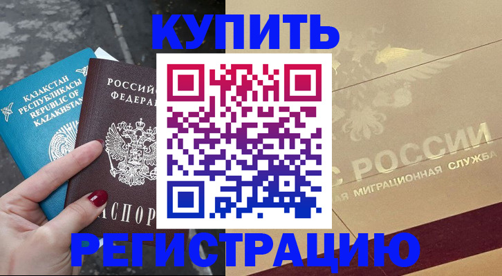 временная регистрация госуслуги в Бугуруслане