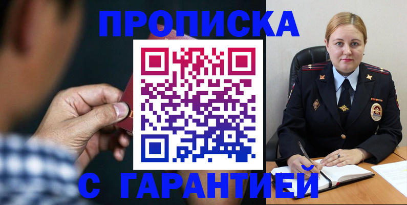 прописка для военкомата в Бугуруслане