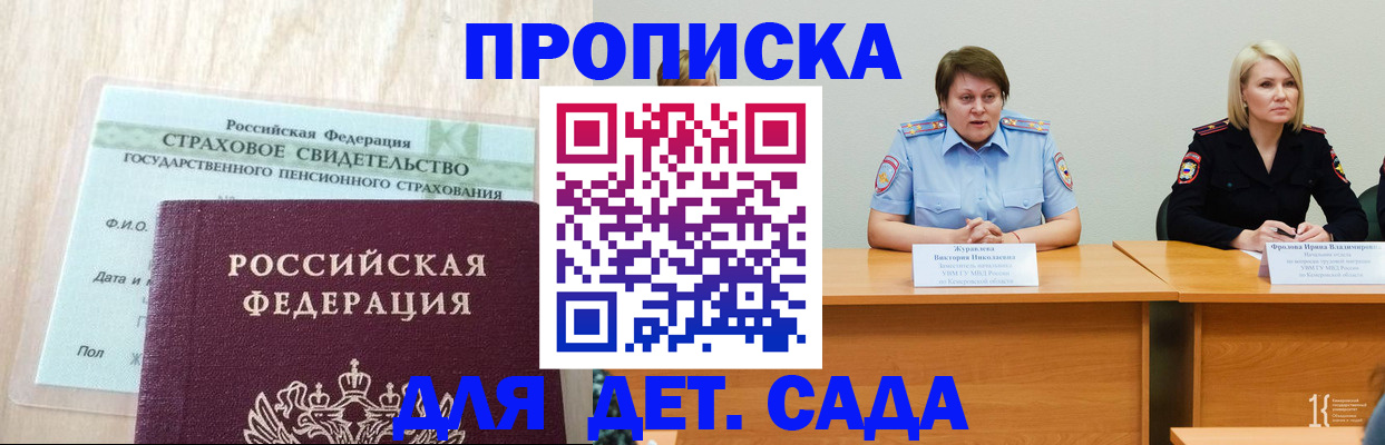 временная прописка в Бугуруслане