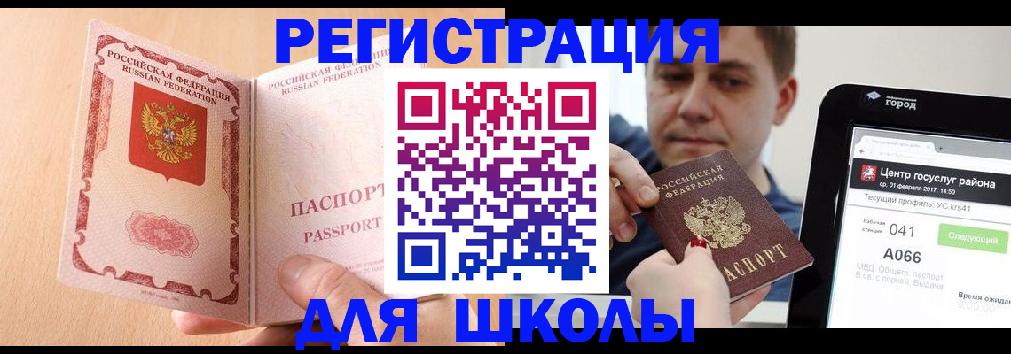 прописка регистрация в Бугуруслане